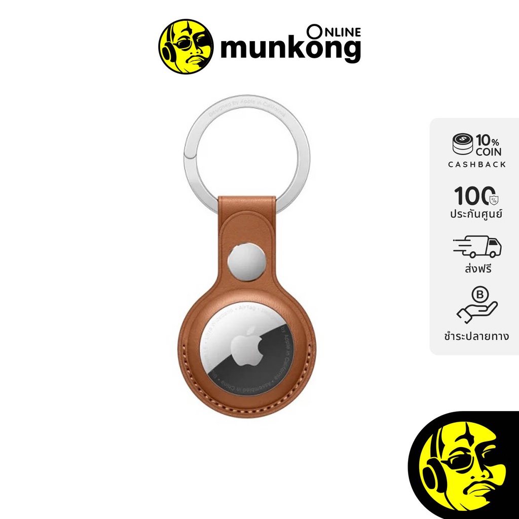 Apple พวงกุญแจหนังสำหรับ AirTag
