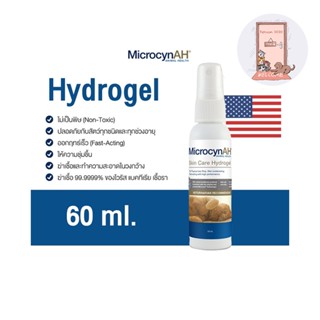 ใหม่ เจลใส่แผล Microcyn AH &amp; Skin Care Hydrogel 60ml. สำหรับสัตว์เลี้ยง