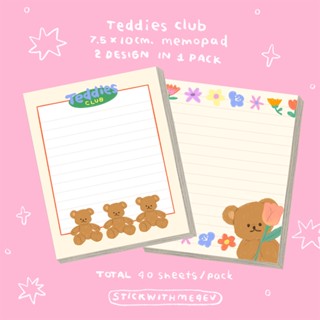 Teddies club 2in1 memopad 7.5x10 cm กระดาษฉีกสำหรับโน๊ตรูปน้องหมี สองลายในแพคเดียว | Stickwithme4ev