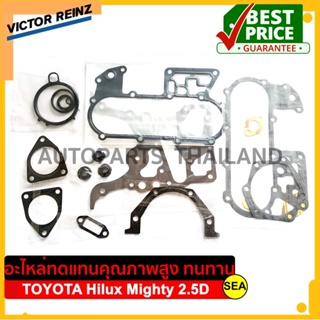 ปะเก็นชุดใหญ่ ฝา Victor Reinz 2L-II สำหรับ  TOYOTA Hilux Mighty, LN8# Mighty 2.5D เครื่องยนต์ 2L-II,2L,2L-T #01V 2L-II ข