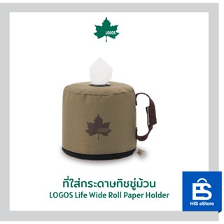 LOGOS ที่ใส่กระดาษทิชชู่ม้วน Life Wide Roll Paper Holder