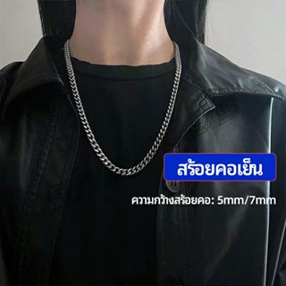 OnePlus สร้อยคอชาย สร้อยคอเหล็กไทเทเนียม สร้อยคอแฟชั่น    necklace