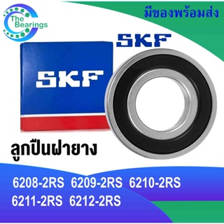 SKF ลูกปืนฝายาง เบอร์ 6208-2RS 6209-2RS 6210-2RS 6209-2RS 6210-2RS 6211-2RS 6212-2RS ตลับลูกปืน ฝายาง 2 ข้าง