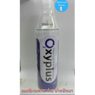 OXYPLUS ขนาด 8 L ออกซิเจนกระป๋อง  ออกซิเจนพกพาง่าย น้ำหนักเบา