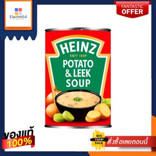 Heinz Potato and Leek Soup 400g ไฮนซ์ ซุปมันฝรั่งผสมกระเทียมหอมพร้อมบริโภค 400g