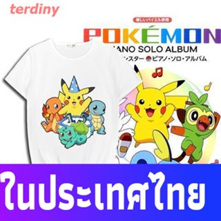 สาวอวบใส่สบายๆterdiny โปเกมอนเสื้อยืดลำลอง Pokémon เสื้อยืดคอกลมแขนสั้นพิมพ์ลาย Pokemon Pikachu สําหรับเด็ก Pokemon Popu