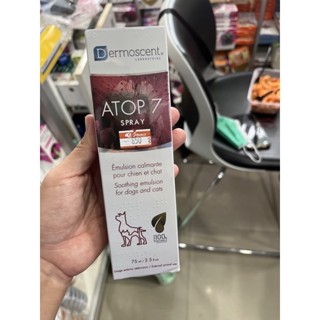 dermoscent atop7 spray 75ml. สเปย์อาการแก้คันได้ทุกชนิด ใช้แล้วดีขึ้นอย่างเห็นได้ชัด