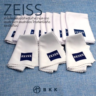 ผ้าเช็ดแว่น ผ้าเช็ดเลนส์ ZEISS ที่แบรนด์ชั้นนำเลือกใช้งาน