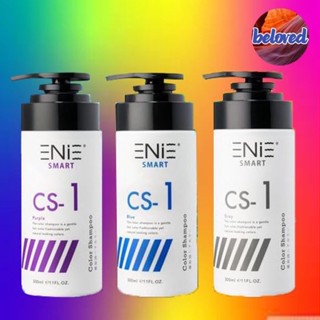 Enie Smart CS-1 ขนาด 300 ml มีให้เลือก 3 เฉดสี คือ Purple, Blue, Gray แชมพู เปลี่ยนสีผม Enie CS1