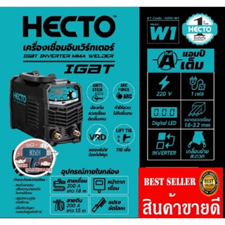 HECTO รุ่น W1 เครื่องเชื่อม IGBT​ ของแท้100%