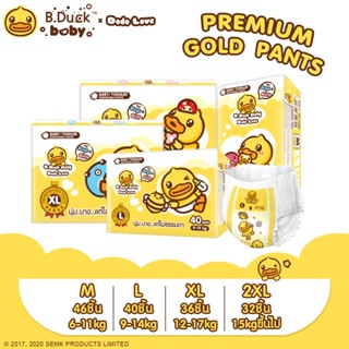 DODOLOVE X B.Duck Baby Premium Gold Pants กางเกงผ้าอ้อม (แพ็คเดี่ยว) M-XXL นุ่มบางแต่ไม่ธรรมดา