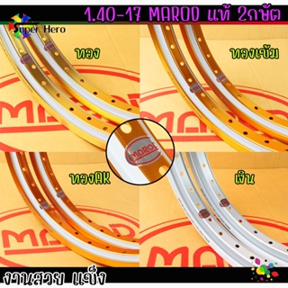 ล้อ2กษัต ล้อAKRONT MAROD 1.40x17(ล้อทอง-ทองเข้ม-ทองอาก้อน-น้ำเงิน)ทรงอาก้อน ล้อแข็ง ขอบ17 ของแต่งเวฟ ของแต่งโซนิค(1คู่