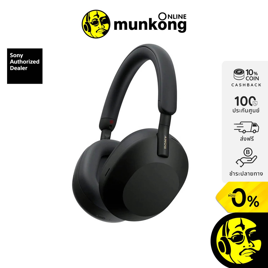 Sony WH-1000XM5 หูฟังไร้สาย พร้อมระบบตัดเสียงรบกวน munkonggadget