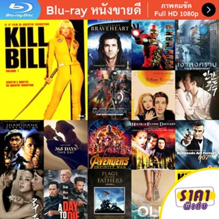 หนัง Bluray Kill Bill Volume 1 (2003) นางฟ้าซามูไร หนังบลูเรย์ แผ่น ขายดี