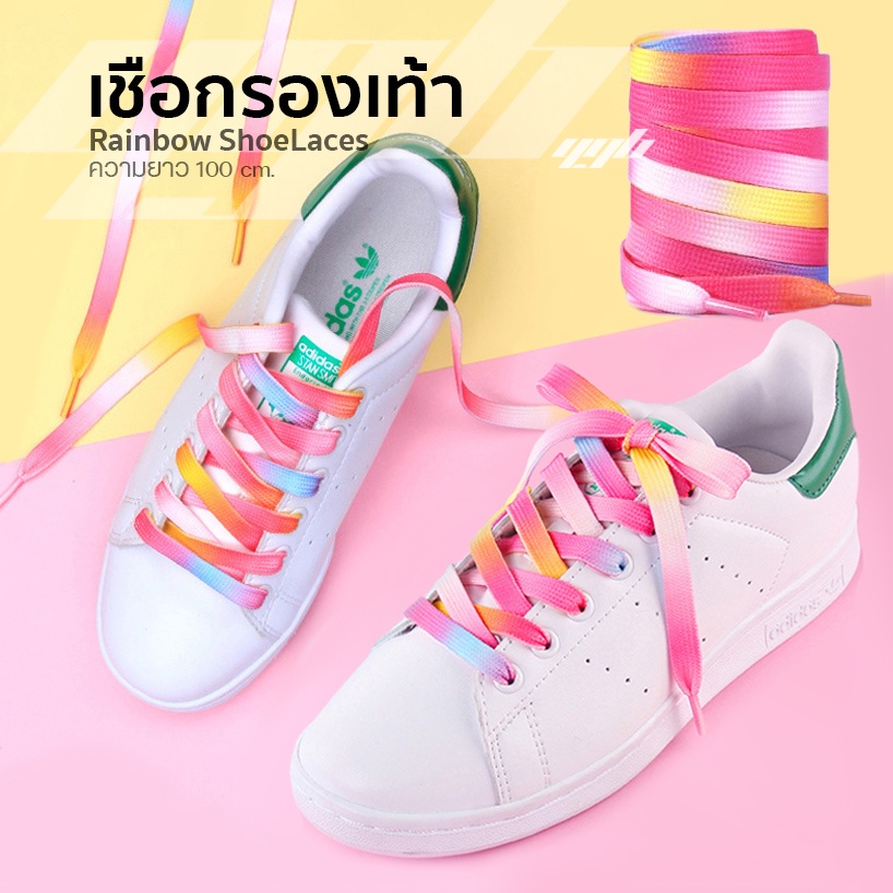 YGB เชือกผูกรองเท้า ผ้าใบ เชือกรองเท้า สีรุ้ง (100 cm.) เชือกแบน ไล่สี