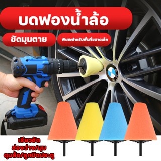 3pcs Lenmumu เจาะ แผ่นฟองน้ำขัดเงา 1/4 /6mm Sanding Cone Polishing Pad