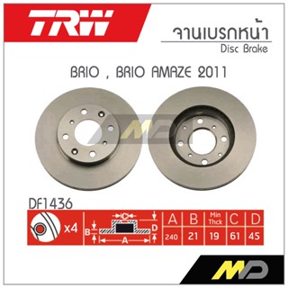 TRW  จานเบรก   BRIO,BRIO AMAZE   ปี 2011