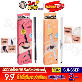 ❖ของแท้·ส่งด่วน·ถูก-แพ็คอย่างดี❖Odbo Gel Liner Pencil0.3gโอดีบีโอ เจลไลเนอร์ เพ็นซิล อายไลเนอร์ เนื้อเจล ดินสอเขียนขอบตา