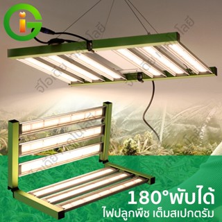 ไฟปลูกต้นไม้ กรอบ LED Grow Light Spectrumไฟปลูกพืช เต็มสเปกตรัม 240W 320W Samsung LM281B  ไฟช่วยต้นไม้ตัวเร็ว แสงดี