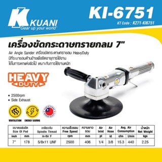 KI-6751 เครื่องขัดกระดาษทรายกลม 7"