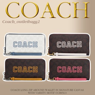 COACH LONG ZIP AROUND WALLET IN SIGNATURE CANVAS WITH VARSITY MOTIF ((CB856))