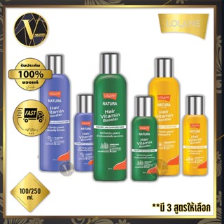 Lolane Natura Hair Vitamin Booster โลแลน แฮร์ ไวตามิน บูสเตอร์ 100/250 ml. (มี 3 สูตรให้เลือก)