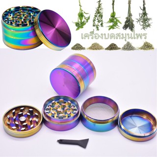 🚀สินค้าในไทยพร้อมส่ง🚀 Grinder เครื่องบดสมุนไพร บดยาสูบ 4 ชั้น 40/50/55/63มม