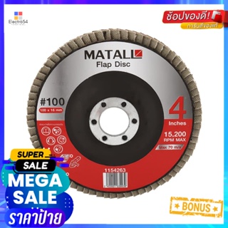 ผ้าทรายซ้อนหลังแข็ง MATALL 4 นิ้ว FLAP DISC MATALL 4"