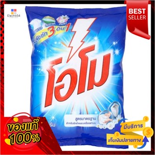 โอโมผงซักฟอก 2700ก.OMO REGULAR DETERGENT 2700G.