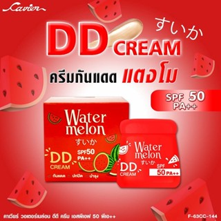 Cavier Watermelon DD Cream SPF 50 PA+++🍉 ครีมกันแดดสูตรแตงโม ที่มีสารสกัดจากแตงโมเข้มข้นที่พร้อม ปกป้องผิวจากแสงแดดที่ทำร้ายผิวหน้า