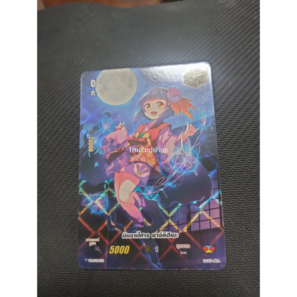 แวนการ์ดไทย V-PR/0260TH นินจาปีศาจ ซาจิคิฮิเมะ (V-CP05)