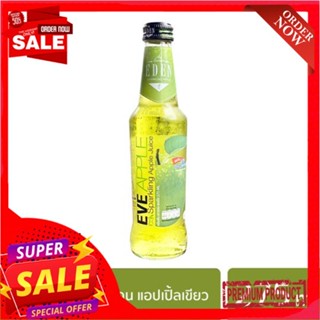 อีเดน น้ำแอปเปิ้ลอัดก๊าซ45% 275มล. เขียวEDEN EVE SPARKLING APPLE JUICE 275ML