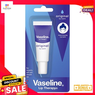 วาสลีนออริจินอลลิปบาร์ม 10กVASELINE ORIGNAL LIP BALM 10G