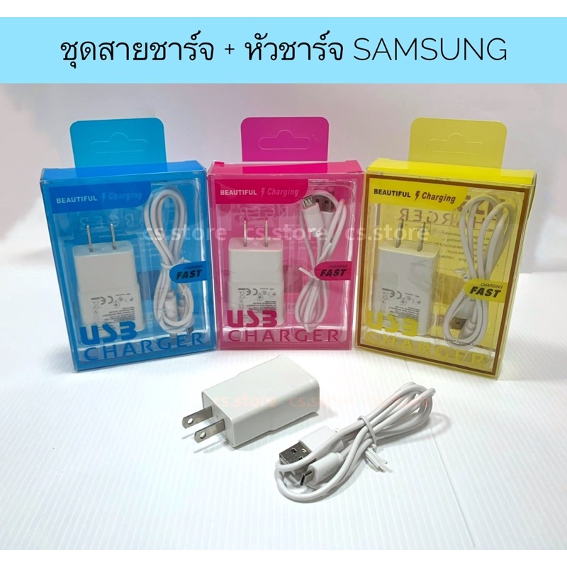 ชุดชาร์จ ซัมซุง Vivo oppo Samsung  Flash Charge สายชาร์จ+หัวชาร์จ Micro USB Charger