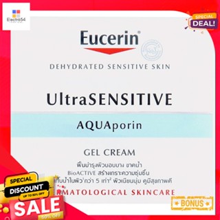 ยูเซอริน อัลตร้าเซ็นซิทีฟ อควาพอรินเจลEUCERIN ULTRASENSITIVE AQUAPORIN GEL