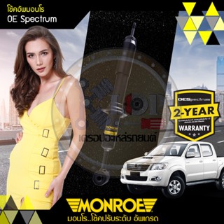 ชุดโช๊คอัพ(MONROE) TOYOTA VIGO 4WD (รุ่น OE SPECTRUM)