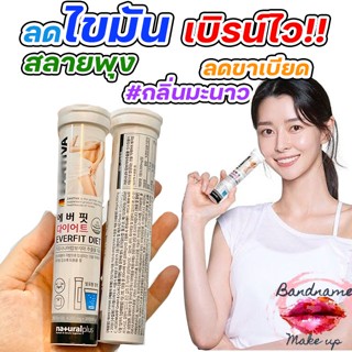 [พร้อมส่ง/ของแท้] เม็ดฟู่ ยอดนิยม Zantiva 🇩🇪 Everfit Diet GARCINIA HCA 900 mg everslim ลดไขมัน ลดพุง เม็ดฟู่เกาหลี