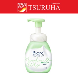 Biore Marshmallow Whip Foaming Acne Care 150ml. / บิโอเร มาร์ชเมลโล วิป โฟมมิ่ง แอคเน่ แคร์ 150 มล.