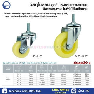 CASTOR ล้อไนล่อน ล้อ ไนลอน ขาปั๊ม ราคา / 1 ชิ้น ขนาดล้อ 3.0-5.0 นิ้ว ล้อรถเข็น สำหรับ ล้ออะไหล่รถเข็น #Nylon #CASTOR