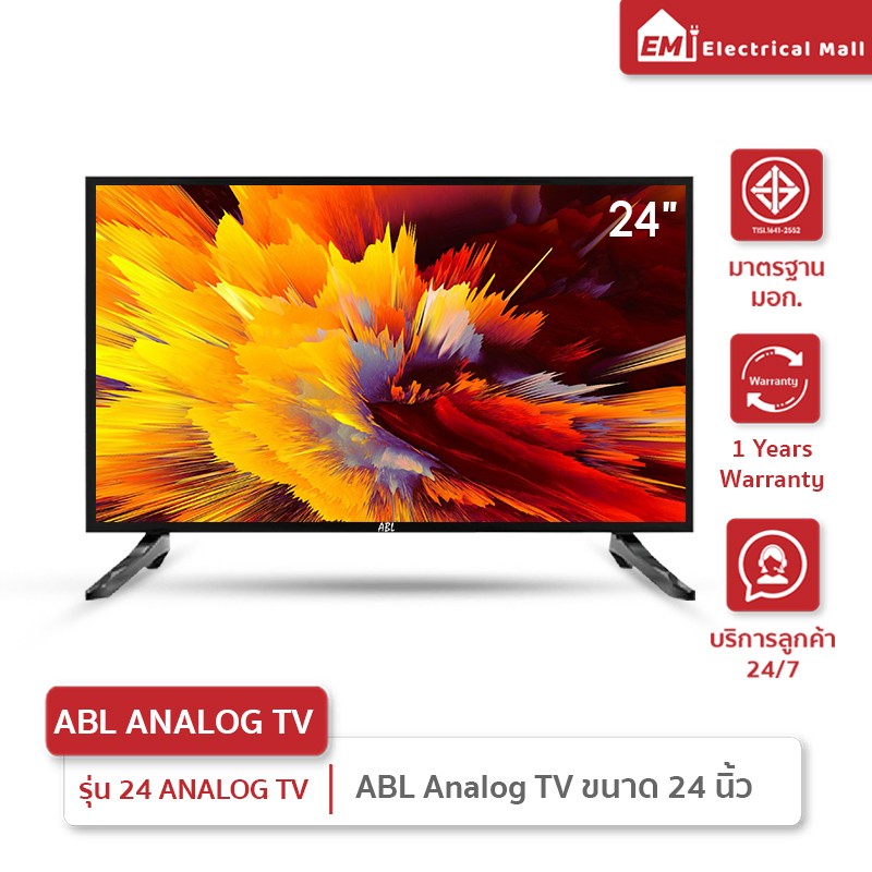 ABL สมาร์ททีวี/ดิจิตอลทีวี  24 นิ้ว LED TV  ทีวี HD Ready ภาพคมชัด ระบบลำโพงคู่ เพิ่มเสียง