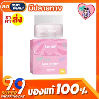 [ส่งของไว | แพคเกจใหม่] 🔥🌟 กันแดดบาร์บี้ Barbies Sunscreen SPF50 PA+++ ขนาด15กรัม