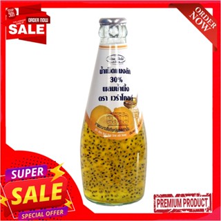 เวร่าโกล์ดน้ำเม็ดแมงลักน้ำผึ้งมะนาว300มลVERA GOLD BASIL SEED HONEY LEMON 300ML.