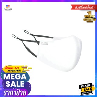 หน้ากากผ้า Amicor 3D Dexzon Size M สีขาวREUSABLE AMICOR CLOTH FACE MASK 3D DEXZON SIZE M WHITE