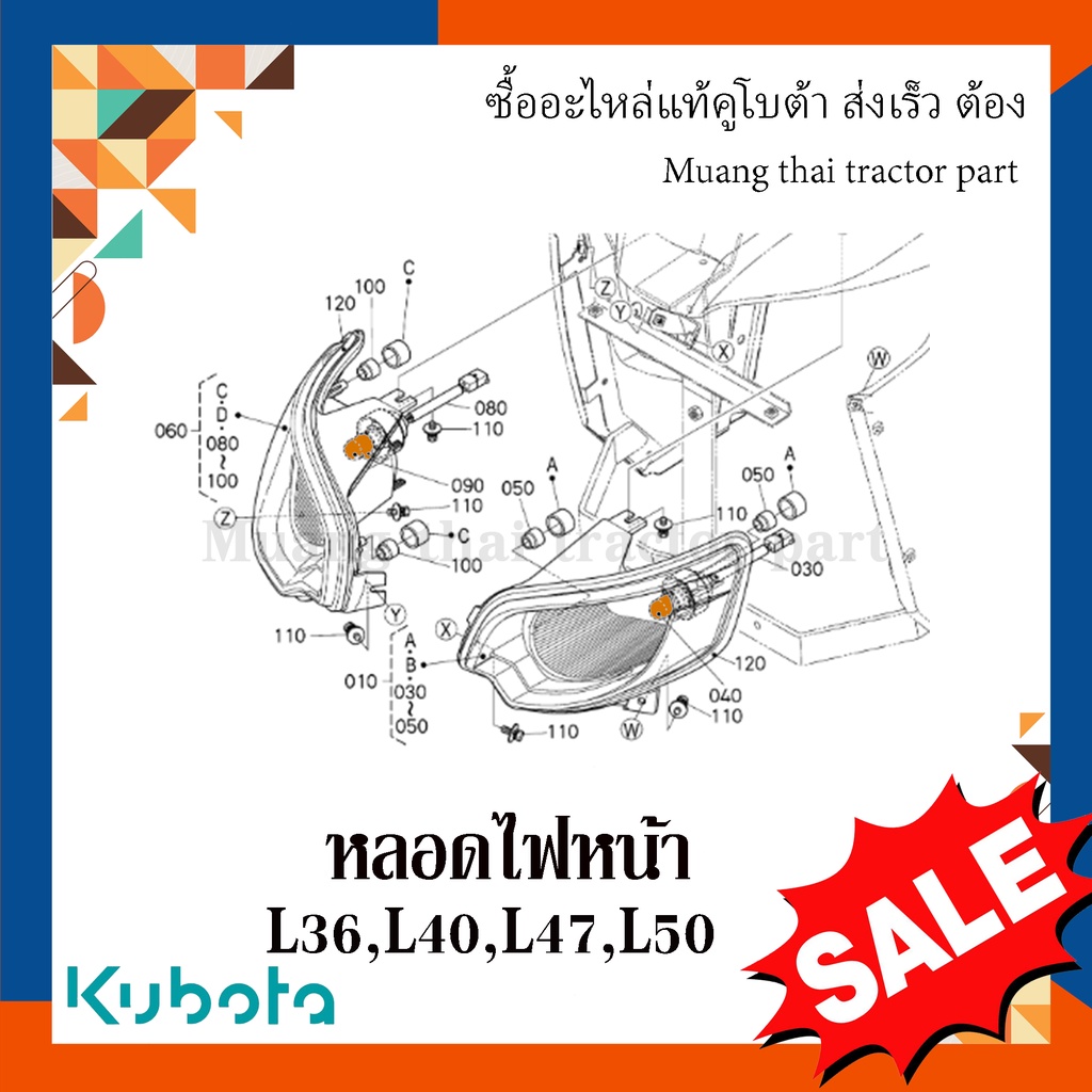 หลอดไฟหน้า Kubota Tractor รุ่น  L3608SP, L4018SP, L4508DT, L4708DT, L5018SP W9501-36000 - รูปที่ 2