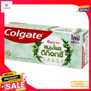 คอลเกต ปัญจเวท สมุนไพร ดีท็อกซ์ 120ก.X2COLGATE PANJAVED HERBAL DETOX 120G.X2