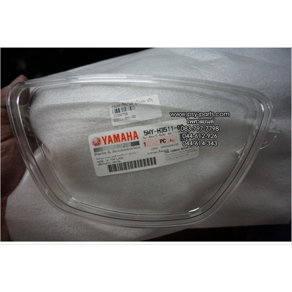 กระจกเรือนไมล์ NOUVO, NOUVO-MX แท้ๆ 5MY-H3511-00