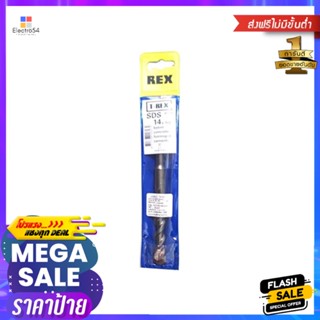 ดอกเจาะคอนกรีต REX 14x160 มม.MASONRY DRILL BIT REX 14X160MM