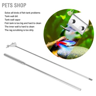 Pets Shop ที่ขูดสาหร่ายตู้ปลา อเนกประสงค์ ป้องกันสนิม ถอดออกได้ สําหรับกระจกขนาดเล็ก