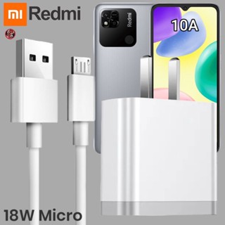 ที่ชาร์จ Redmi 18W Micro เรดมี่ 10A สเปคตรงรุ่น หัวชาร์จ Us สายชาร์จ ไมโคร ชาร์จเร็ว ไว ด่วนแท้ 2เมตร รับประกัน 1ปี