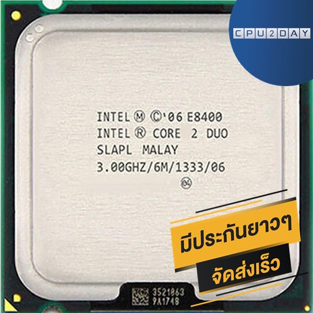 INTEL E8400 ราคา ถูก ซีพียู CPU 775 Core 2 Duo E8400 พร้อมส่ง ส่งเร็ว ฟรี ซิริโครน มีประกันไทย